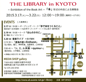ライブラリー展表.jpg