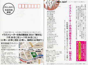 挿絵画家の会.jpg