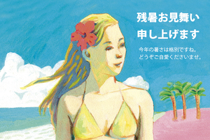 残暑見舞い.jpg