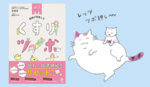 くすりツボ宣伝用.png