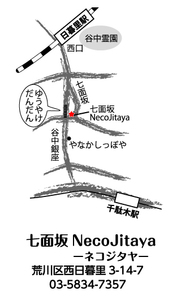 ネコジタヤ地図.jpg
