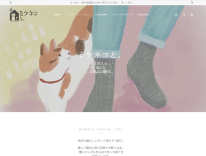 ミケネコと、top.jpg