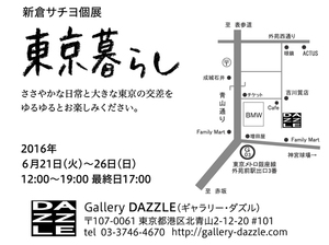 個展DM表.jpg