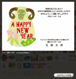 光陽社2015年賀状3.jpg