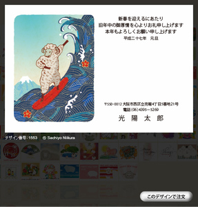 光陽社2015年賀状4.jpg