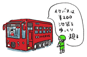 ikesunpark4.jpg